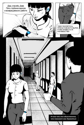 Read Do you like coffee?  1 Page 4 in Russian