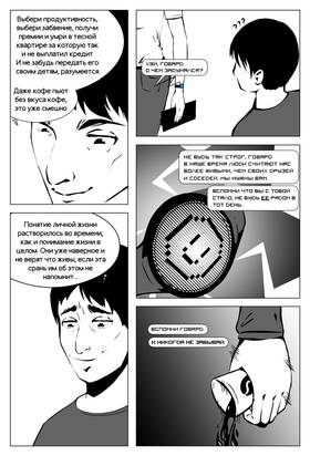 Read Do you like coffee?  1 Page 5 in Russian