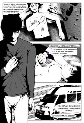 Read Do you like coffee?  1 Page 6 in Russian