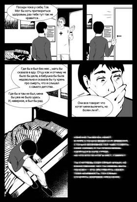 Read Do you like coffee?  1 Page 10 in Russian