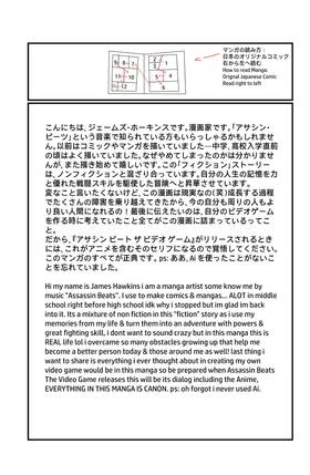 Read Assassin Beats Manga  1 Page 2 in Japanese