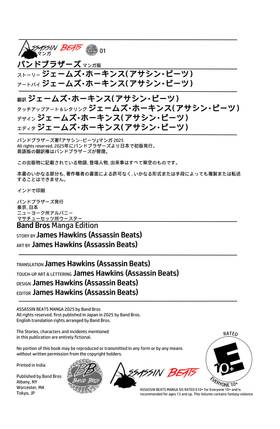 Read アサシンビーツマンガ  1 Page 3 in English