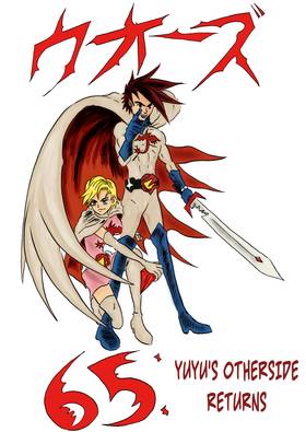 Read Wars: The Staranian Symbiote Saga  18 Page 2 in English