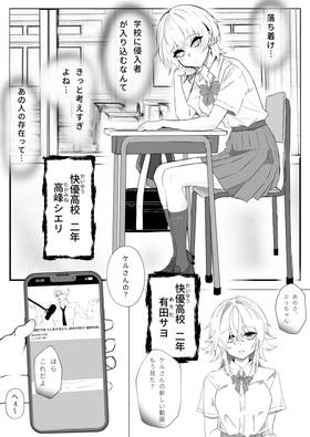 Read シエリの事件簿  1 Page 2 in Japanese