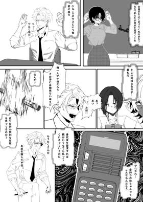 Read シエリの事件簿  1 Page 7 in Japanese