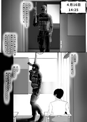Read シエリの事件簿  1 Page 5 in Japanese