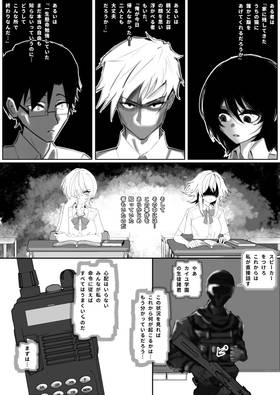 Read シエリの事件簿  1 Page 6 in Japanese