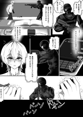 Read シエリの事件簿  1 Page 8 in Japanese