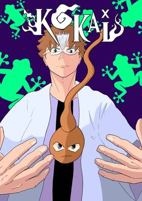 Read Kokai  1 Page 1 in French