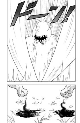 Read Kokai  3 Page 6 in French