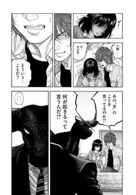 Read Idk  1 Page 8 in English