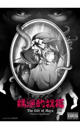 Read The Gift of Mayu  1 Page 1 in English