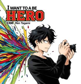 Read i want to be hero  2 Page 1 in English