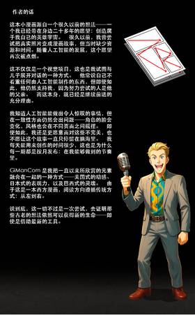 Read Oneiroi X  1 Page 2 in Chinese (Mandarin)