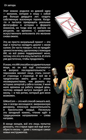Read Oneiroi X  1 Page 2 in Russian
