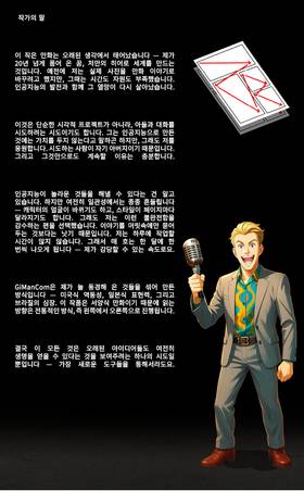 Read Oneiroi X  1 Page 2 in Korean