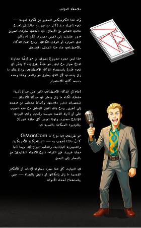 Read Oneiroi X  1 Page 2 in Arabic