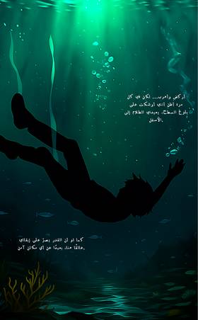 Read Oneiroi X  1 Page 3 in Arabic