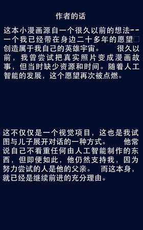 Read Oneiroi X  1 Page 2 in Chinese (Mandarin)