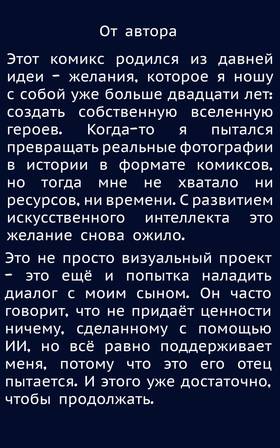 Read Oneiroi X  1 Page 2 in Russian