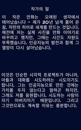 Read Oneiroi X  1 Page 2 in Korean