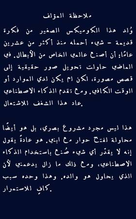 Read Oneiroi X  1 Page 2 in Arabic