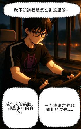 Read Oneiroi X  2 Page 2 in Chinese (Mandarin)