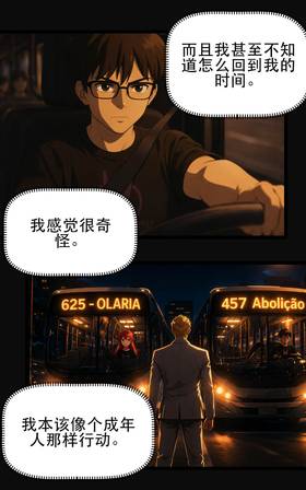 Read Oneiroi X  2 Page 3 in Chinese (Mandarin)