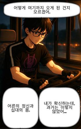 Read Oneiroi X  2 Page 2 in Korean