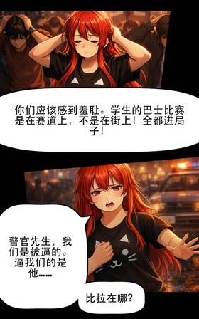 Read Oneiroi X  3 Page 3 in Chinese (Mandarin)