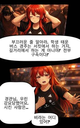 Read Oneiroi X  3 Page 3 in Korean