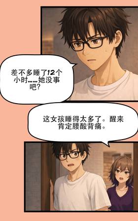 Read Oneiroi X  5 Page 3 in Chinese (Mandarin)