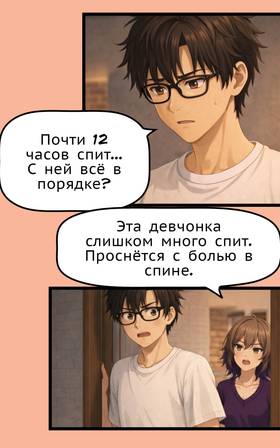 Read Oneiroi X  5 Page 3 in Russian