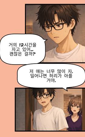Read Oneiroi X  5 Page 3 in Korean