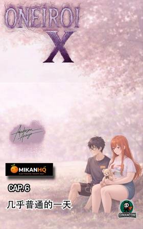 Read Oneiroi X  6 Page 1 in Chinese (Mandarin)