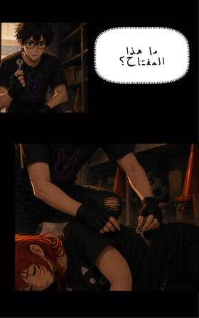 Read Oneiroi X  7 Page 3 in Arabic
