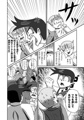 Read Joe Bonzo: Super Elite Beauty Queen  1 Page 5 in Japanese