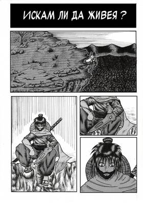 Read Ikizama (Bulgarian version)  1 Page 1 in Bulgarian