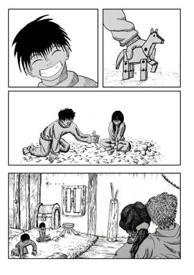 Read Ikizama (Bulgarian version)  1 Page 2 in Bulgarian