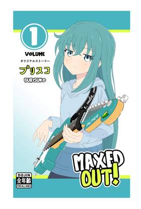 Read 日本語訳 MAXED OUT! Chapter 1  1 Page 1 in Japanese