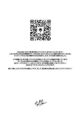 Read 日本語訳 MAXED OUT! Chapter 1  1 Page 2 in Japanese