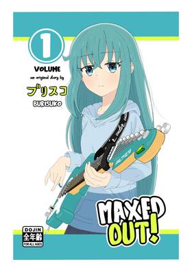 Read 日本語訳 MAXED OUT! Chapter 1  1 Page 1 in Japanese
