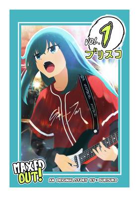 Read 日本語訳 MAXED OUT! Chapter 1  1 Page 1 in Japanese