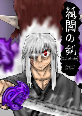 Read Jun Yami no Ken  1 Page 1 in English