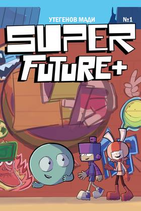 Read SUPER Future+  1 Page 1 in English