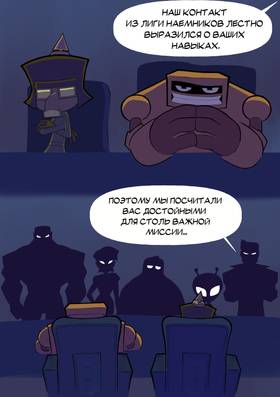 Read SUPER Future+  2 Page 5 in English