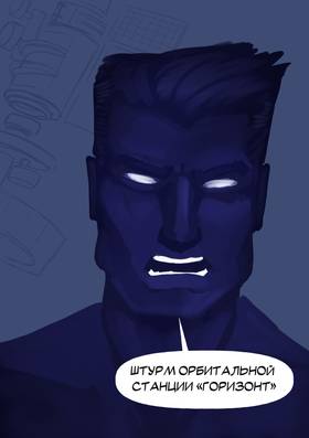 Read SUPER Future+  2 Page 6 in English