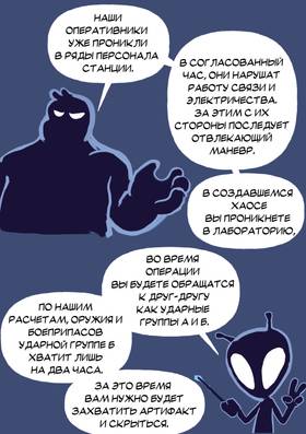 Read SUPER Future+  2 Page 8 in English