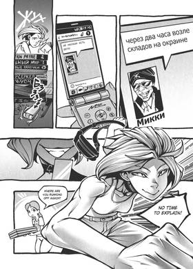 Read The life of a Fox  2 Page 5 in English