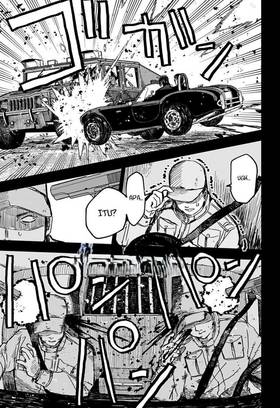 Read Youchien Wars  7 Page 3 in Indonesian